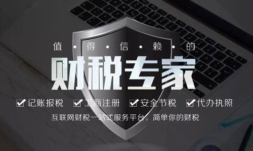 青島外貿公司進出口權資格證代辦的費用和流程(圖3)