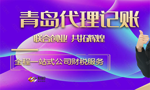 小規模代理記賬
