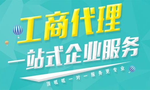 青島市南市北注冊公司營業執照
