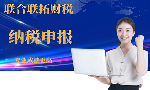 青島小規模公司納稅申報