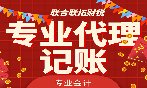 青島新注冊小規模公司如何進行記賬報稅