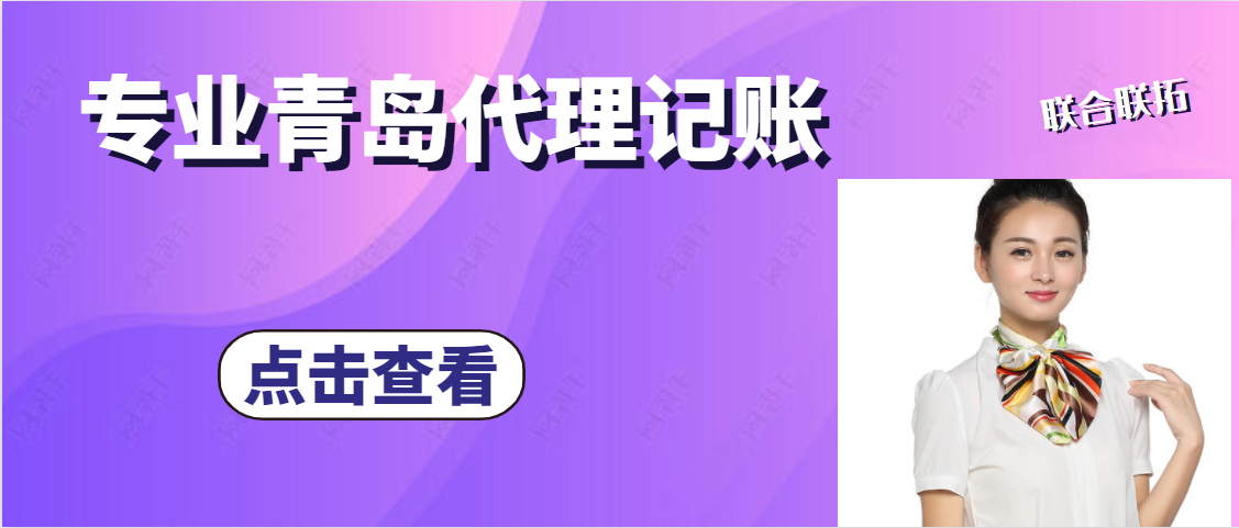 青島新公司是申請(qǐng)一般納稅人還是小規(guī)模納稅人(圖1)