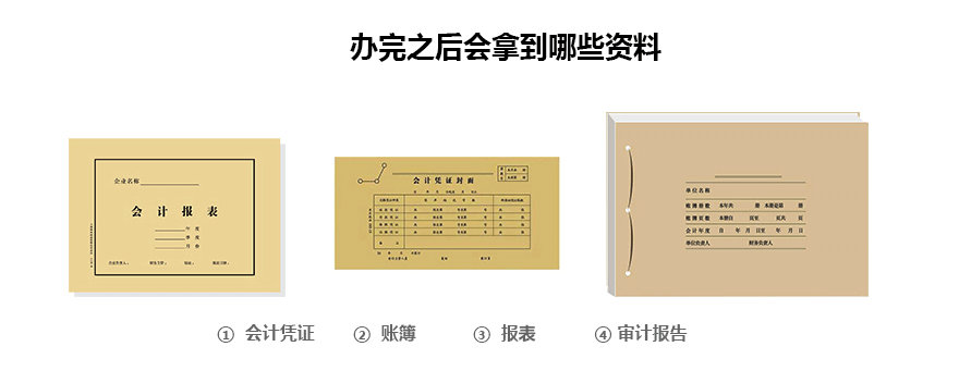 青島外資企業代理記賬