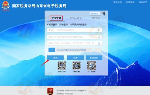 青島公司稅務注銷網上操作流程-稅務登記注銷流程(圖1)
