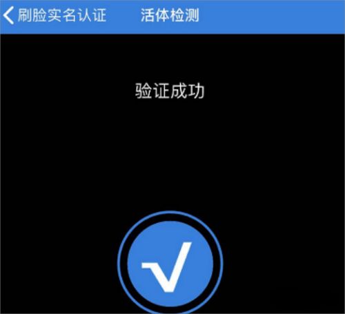 青島電子稅務(wù)局在線稅務(wù)實名認證步驟(圖10)