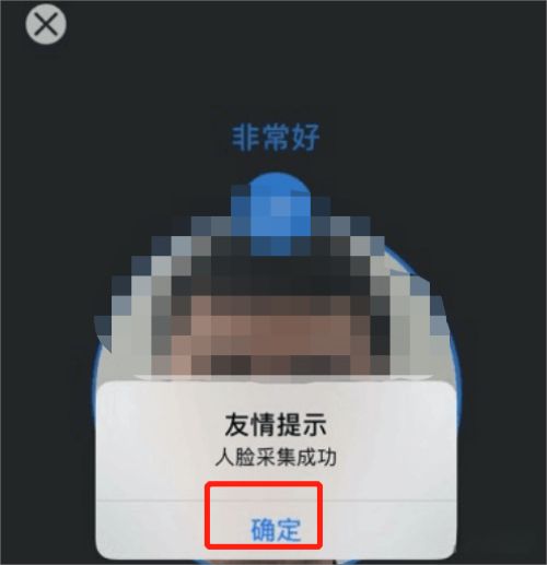 青島電子稅務(wù)局在線稅務(wù)實名認證步驟(圖8)