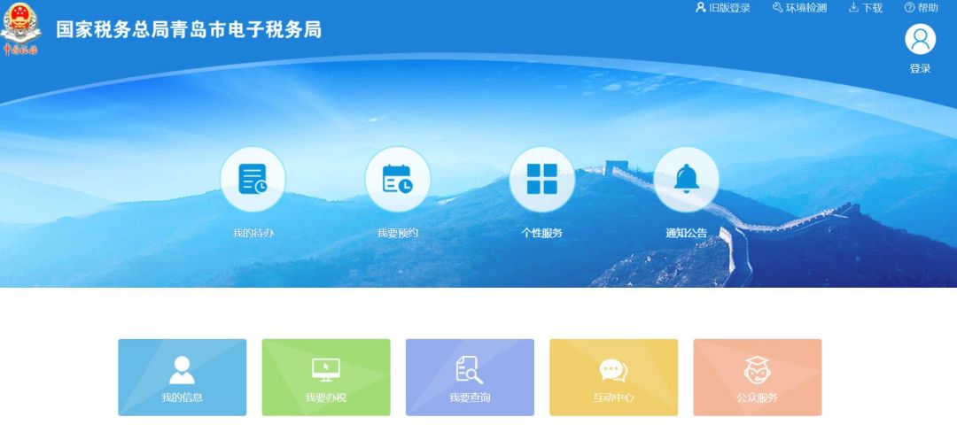 青島公司稅務注銷在線操作指南,稅務網(wǎng)上注銷流程(圖1)