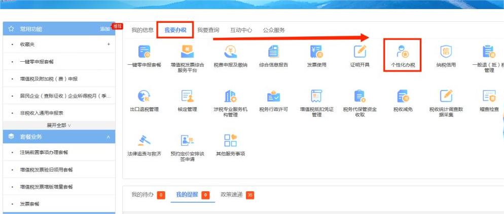 青島公司稅務注銷在線操作指南,稅務網(wǎng)上注銷流程(圖4)
