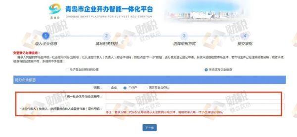 青島個(gè)體戶變更經(jīng)營(yíng)者